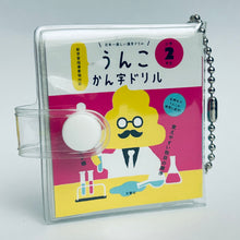 Load image into Gallery viewer, Unko Kanji Drill Unko - mini Book - Keychain - Gashapon
