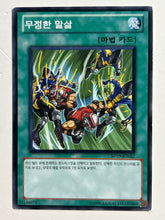 Load image into Gallery viewer, Yu-Gi-Oh! - SD19-KR027 [N]: Ruthless Extermination - TCG
