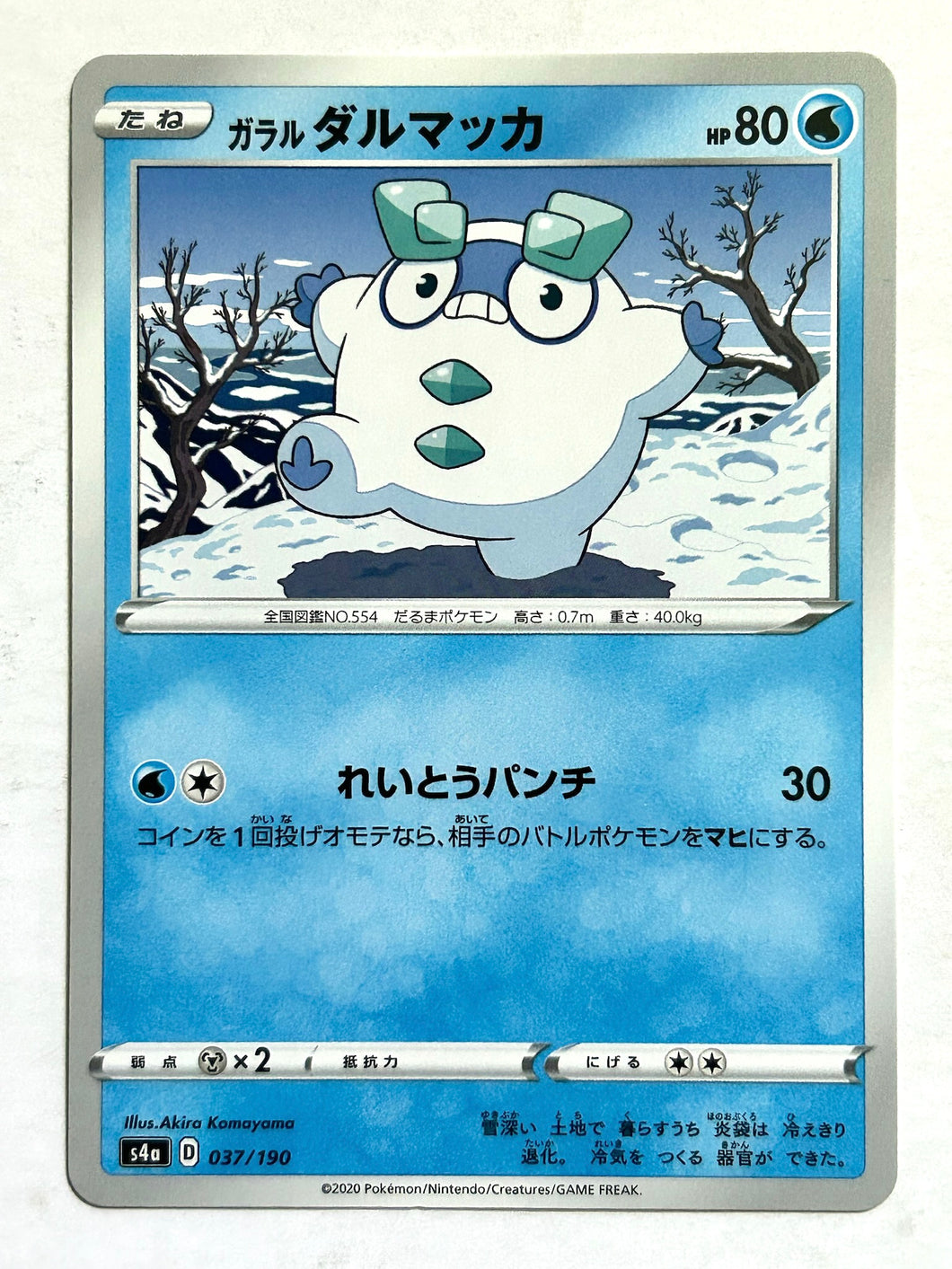 Pokémon Sword & Shield HC Pack Shiny Star V - Galarian Darumaka - S4a 037/190