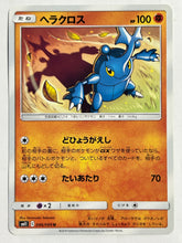 Cargar imagen en el visor de la galería, Pokémon TCG - Heracross - SM11 046/094 U
