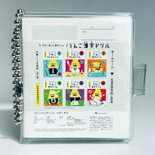 Load image into Gallery viewer, Unko Kanji Drill Unko - mini Book - Keychain - Gashapon
