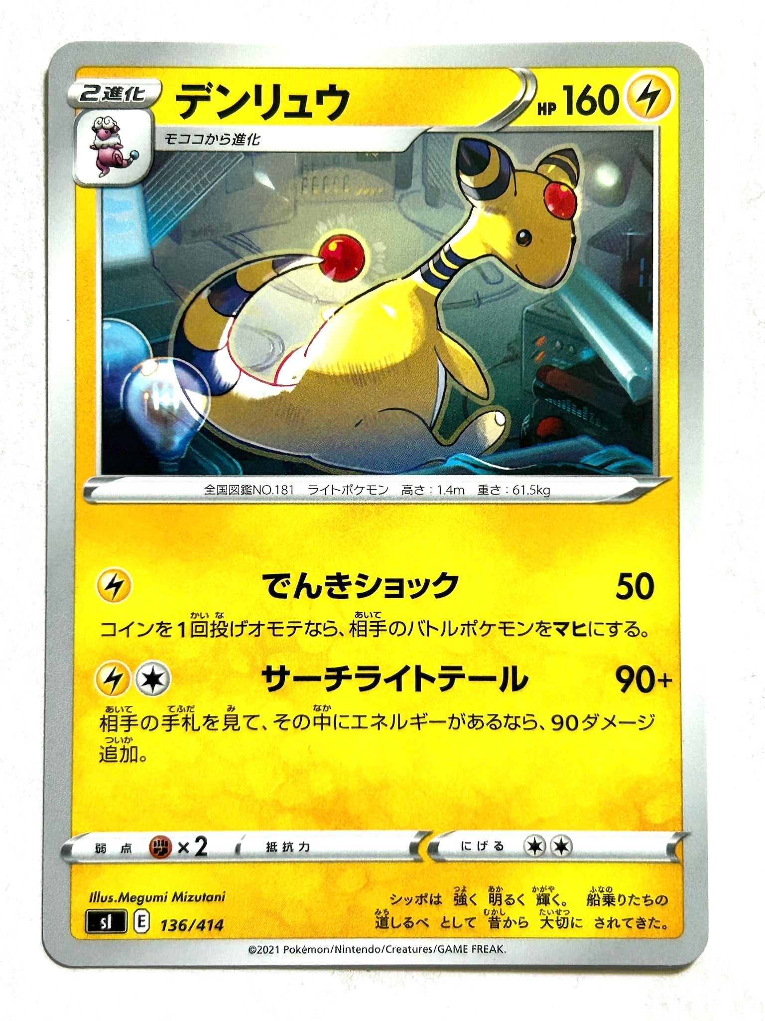 Pokémon (TCG) – Tagged 