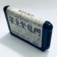 Cargar imagen en el visor de la galería, Janou Touryumon - Sega Mega Drive - Japan Ver. - NTSC-JP - Cart (G-4096)

