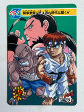 Load image into Gallery viewer, Street Fighter Zero - Trading Card - TCG - Carddass (Set of 7)
