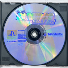 Cargar imagen en el visor de la galería, Hashiriya: Ookami Tachi no Densetsu - PlayStation - PS1 / PSOne / PS2 / PS3 - NTSC-JP - CIB (SLPS-00704)

