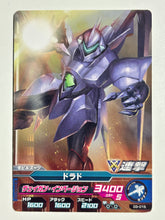 Load image into Gallery viewer, Dorado - Gundam TryAge TCG - 03-015 C
