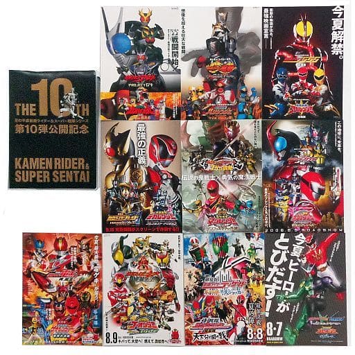 10th Summer Heisei Kamen Rider & Super Sentai Series Release Commemoration - Post Card Set