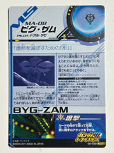 Load image into Gallery viewer, Byg-Zam - Gundam TryAge TCG - 02-033 M

