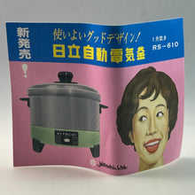 Load image into Gallery viewer, Hitachi RS-610 Automatic Electric Rice Cooker - Miniature - Trading Figure
