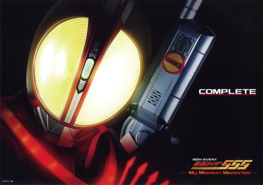 Kamen Rider 555 - Kamen Rider Faiz - A3 Poster