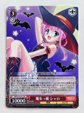 Load image into Gallery viewer, Tantei Opera Milky Holmes 2 - Little Witch Sharo - Trading Card - MK2/S19-P11 PR
