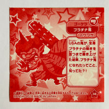 Cargar imagen en el visor de la galería, Youkai Watch - Wafer Seal - Sticker (Set of 4)
