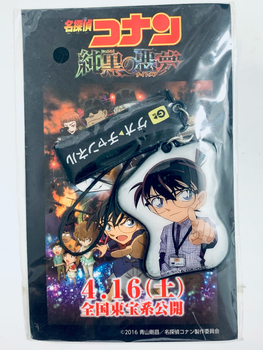 Detective Conan: The Darkest Nightmare - Edogawa Conan - Promo Original Mobile Cleaner Strap