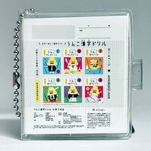 Load image into Gallery viewer, Unko Kanji Drill Unko - mini Book - Keychain - Gashapon
