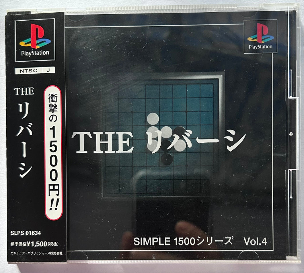 The Reversi - PlayStation - PS1 / PSOne / PS2 / PS3 - NTSC-JP (SLPS-01634)