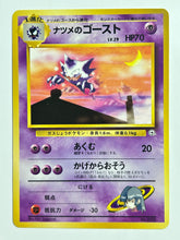Load image into Gallery viewer, Pokémon TCG - Sabrina's Haunter (093)
