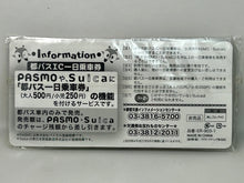 Cargar imagen en el visor de la galería, Tokyo Bus Mascot Minkuru - Erasers and IC Card Set
