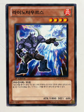 Cargar imagen en el visor de la galería, Yu-Gi-Oh! - DREV-KR017 [N]: Rhinotaurus - TCG
