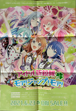 Load image into Gallery viewer, Project Sekai: Colorful Stage! feat. Hatsune Miku More More Jump! - Idol Shinsei-tai - B2 Promotional Poster

