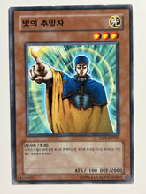 Load image into Gallery viewer, Yu-Gi-Oh! - ESP1-KR026[N]: Banisher of the Light - TCG
