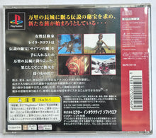 Cargar imagen en el visor de la galería, Tomb Raider II - PlayStation - PS1 / PSOne / PS2 / PS3 - NTSC-JP - CIB (SLPS-01200)
