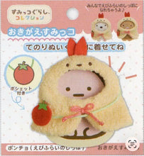 Cargar imagen en el visor de la galería, Sumikko Gurashi - Ebifurai no Shippo - Plush Toy Outfit - Tenori / Poncho
