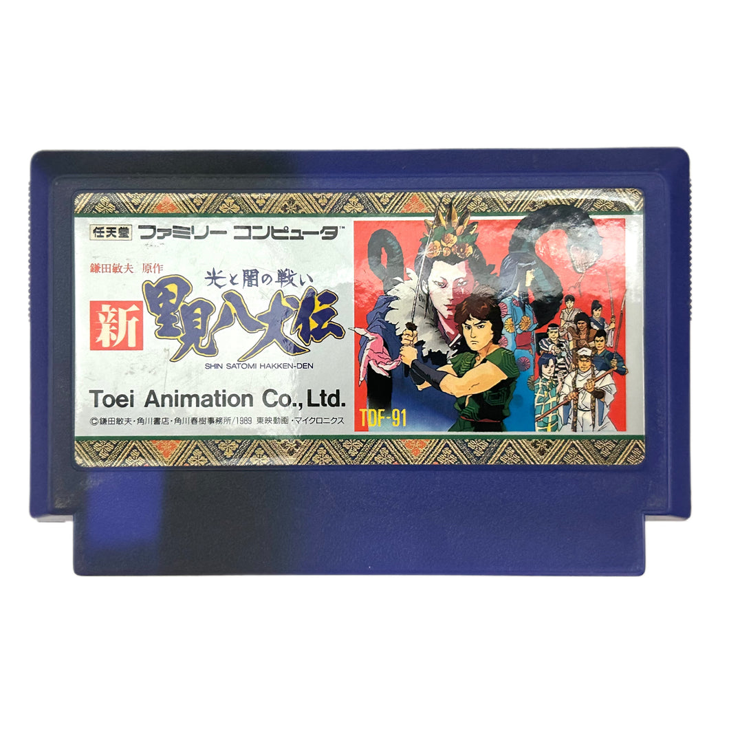 Shin Satomi Hakkenden: Hikari to Yami no Tatakai - Famicom - Family Computer FC - Nintendo - Japan Ver. - NTSC-JP - Cart (TDF-91)