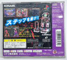 Cargar imagen en el visor de la galería, Dance Dance Revolution - PlayStation - PS1 / PSOne / PS2 / PS3 - NTSC-JP - CIB (SLPM-86222)

