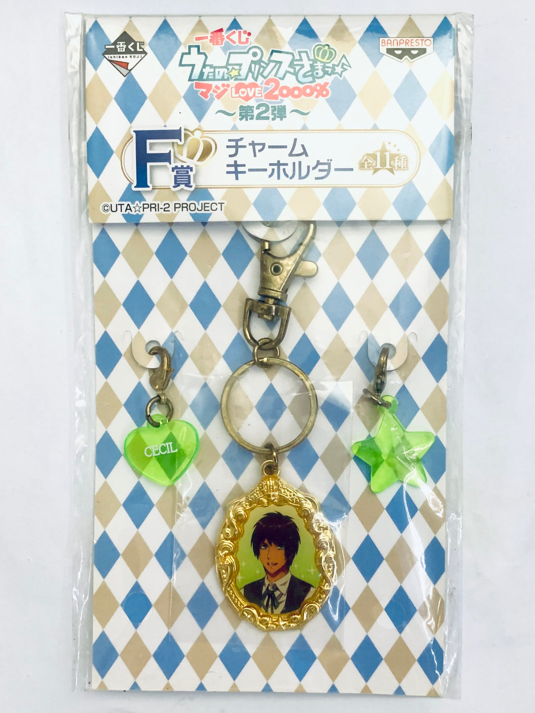 Uta no☆Prince-sama♪ - Maji Love 2000% - Aijima Cecil - Charm - Ichiban Kuji Uta☆Pri～2nd～ - Keyholder - ST☆RISH, Gold (Prize F)