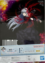 Cargar imagen en el visor de la galería, Tensei Shitara Slime Datta Ken - Luminous Valentine - Clear Poster
