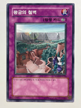 Cargar imagen en el visor de la galería, Yu-Gi-Oh! - SD15-KR030 [N]: Imperial Iron Wall - TCG
