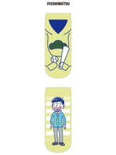 Cargar imagen en el visor de la galería, Osomatsu-san - Matsuno Jyushimatsu - PET Bottle Cover
