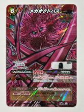 Load image into Gallery viewer, Toriko - Miracle Battle Carddass - TCG (Set of 46)
