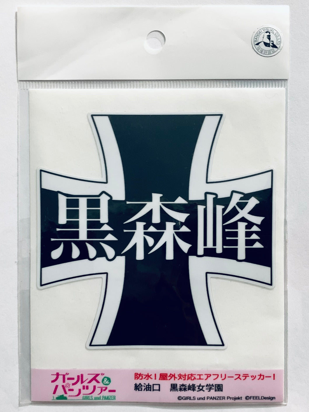 Girls und Panzers - Kuromori Mine Girls' School Emblem - Waterproof Outdoor Air-free Sticker - Fuel Filler