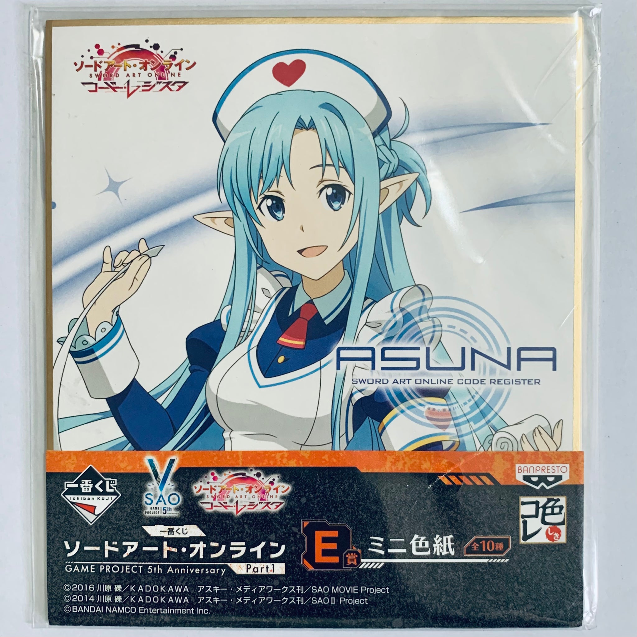 Figurine Sword Art Online - Asuna Last Prize - Ichiban Kuji - Banpresto, Neuve
