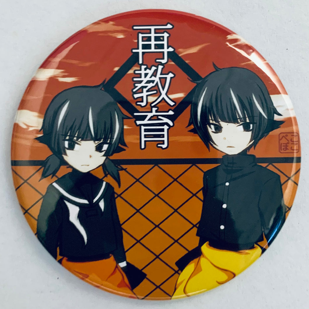 NeruKe - Tanaka & Yamaguchi - Saikyouiku Trading Can Badge