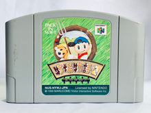 Cargar imagen en el visor de la galería, Bokujou Monogatari 2 - Nintendo 64 - N64 - Japan Ver. - NTSC-JP - Cart (NUS-NYWJ-JPN)
