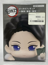 Load image into Gallery viewer, Kimetsu no Yaiba - Kibutsuji Muzan - Hikkake Figure
