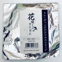 Load image into Gallery viewer, Hanasaku Manimani - Haku - Charm - Trading Acrylic Strap
