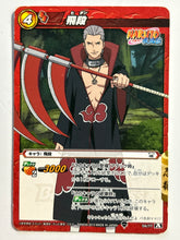 Load image into Gallery viewer, Naruto Shippuden - [NR05] 04/77[A][C]: Hidan - TCG
