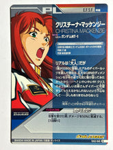 Cargar imagen en el visor de la galería, Christina MacKenzie - Gundam TryAge TCG - 0A2-045 R
