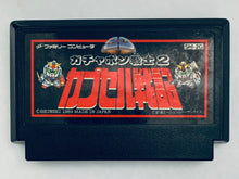 Load image into Gallery viewer, SD Gundam World: Gachapon Senshi 2 - Capsule Senki - Famicom - Family Computer FC - Nintendo - Japan Ver. - NTSC-JP - Cart (SHI-2G)
