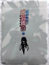 Cargar imagen en el visor de la galería, Saijaku Muhai no Bahamut - Yoruka Kirihime - A4 Clear File

