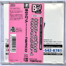 Load image into Gallery viewer, Kaze no Klonoa - PlayStation - PS1 / PSOne / PS2 / PS3 - NTSC-JP - CIB (SLPS-91169)
