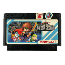 Load image into Gallery viewer, Kaijuu Monogatari - Famicom - Family Computer FC - Nintendo - Japan Ver. - NTSC-JP - Cart
