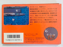 Cargar imagen en el visor de la galería, Tiger-Heli - Famicom - Family Computer FC - Nintendo - Japan Ver. - NTSC-JP - CIB (PNF-TH)
