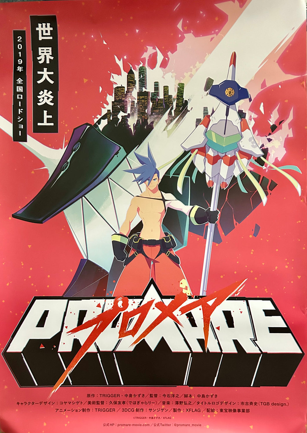 Promare - Galo Thymos - B2 Poster - Kaikin