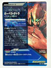 Load image into Gallery viewer, Gerbera-Tetra - Gundam TryAge TCG - 0A1-012 C
