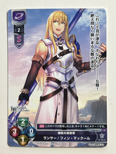Cargar imagen en el visor de la galería, F/GO TCG - LO-0518[C]: Lancer/Finn MacCool
