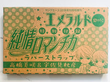 Load image into Gallery viewer, Junjou Romantica - Takahashi Misaki - Usami Akihiko - Rubber Strap - Young Ace October 2018 Special Edition
